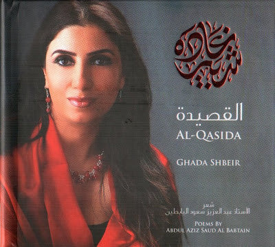 Ghada Shbeir - Al Qasida (CD, Album, Dlx)