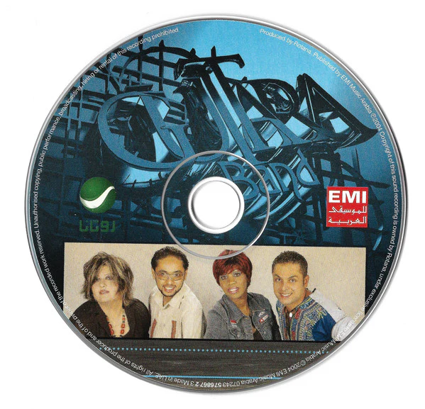 Guitara Band* - 2004 (CD, Album) - Image 4