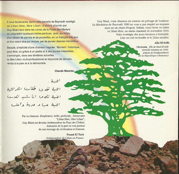 Guy Béart Et Les Enfants Libres - Liban Libre (7", Single) - Image 3