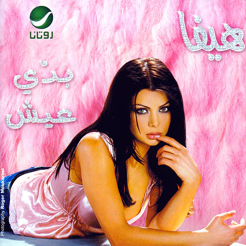 Haifa Wehbe* - Badi Eish (CD, Album)