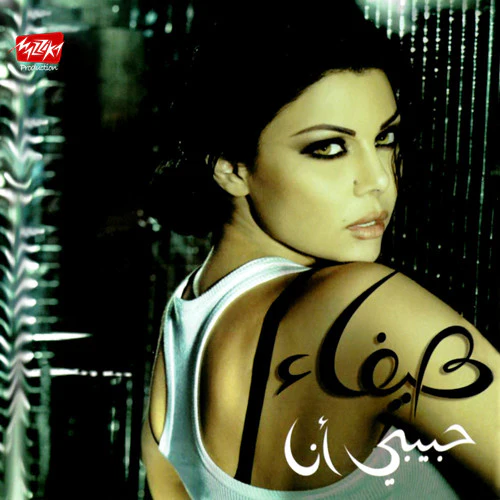Haifa Wehbe* - Habibi Ana (CD, Album)
