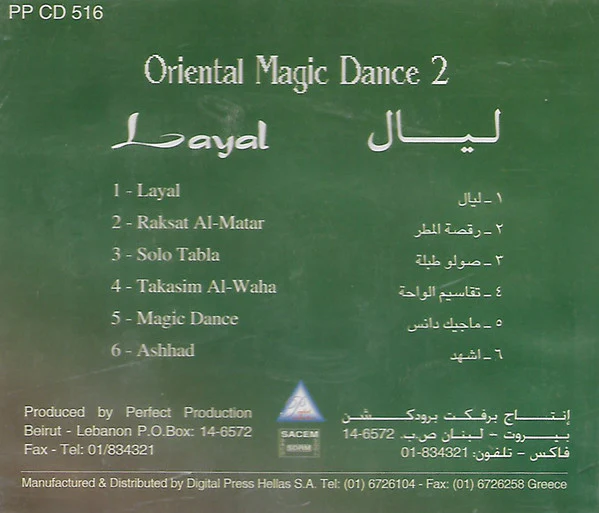 Haissam Salah-Eddine - Layal - Oriental Magic Dance 2 (CD, Album) - Image 2