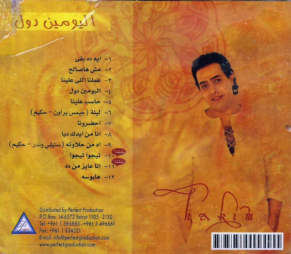 Hakim = حكيم* - اليومين دول (CD, Album) - Image 2