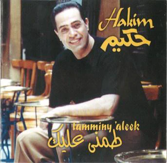 Hakim - طمني عليك Tamminy 'Aleek (CD, Album, Enh)