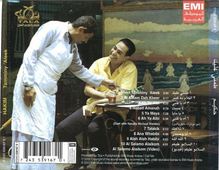 Hakim - طمني عليك Tamminy 'Aleek (CD, Album, Enh) - Image 2