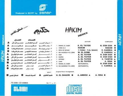 Hakim = Hakim - شكل تاني = Remix (CD, Album) - Image 3
