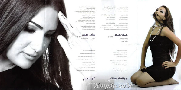 Hasna' Zalagh* - وفر كلامك (CD, Album) - Image 3