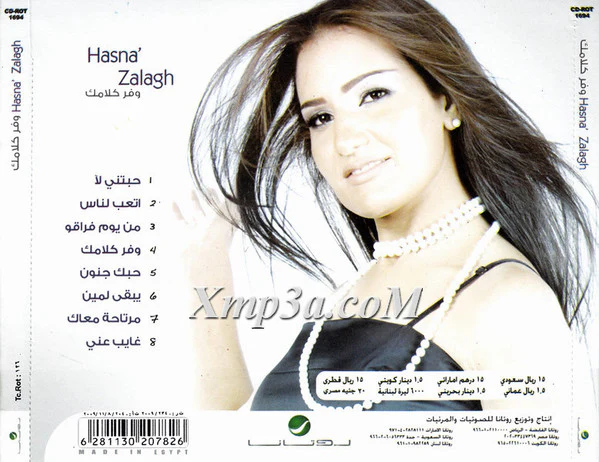 Hasna' Zalagh* - وفر كلامك (CD, Album) - Image 5
