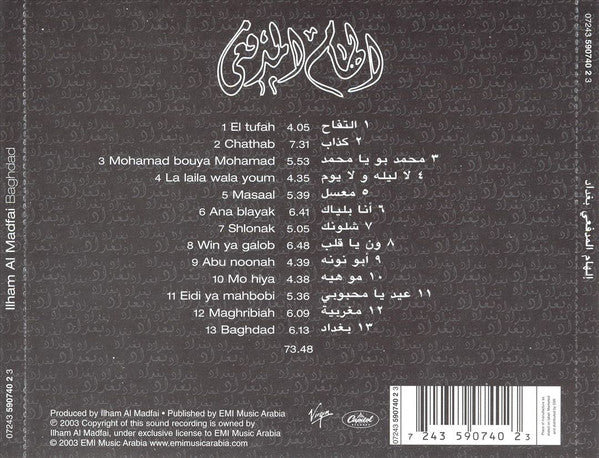 Ilham Al Madfai - بغداد     Baghdad (CD, Album) - Image 2