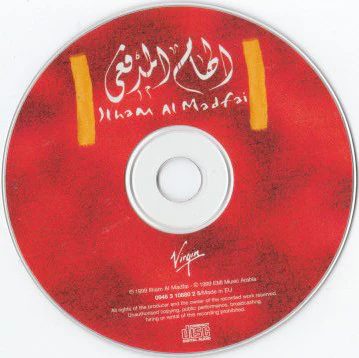 Ilham Al Madfai - Ilham Al Madfai (CD, Album) - Image 3