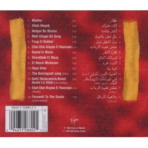 Ilham Al Madfai - Ilham Al Madfai (CD, Album) - Image 4