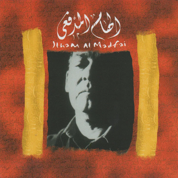 Ilham Al Madfai - Ilham Al Madfai (CD, Album)