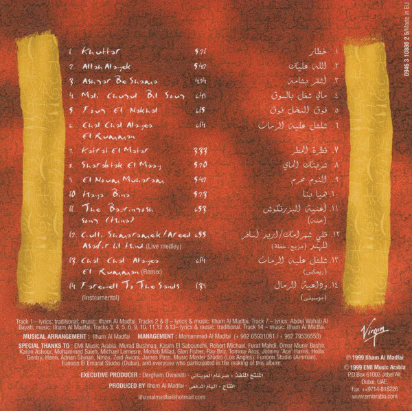 Ilham Al Madfai - Ilham Al Madfai (CD, Album) - Image 2