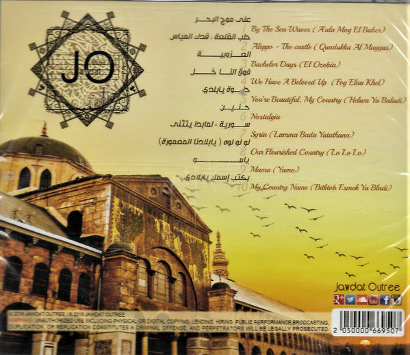 Jawdat Outree - أوتار من الماضي = Strings From The Past (CD, Album) - Image 2