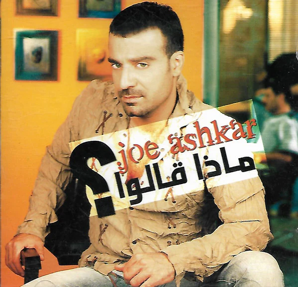 Joe Ashkar* - ماذا قالوا ؟  (CD, Album)