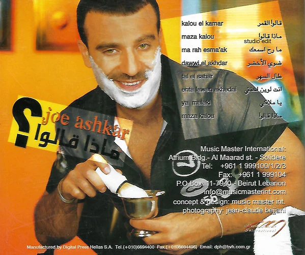 Joe Ashkar* - ماذا قالوا ؟  (CD, Album) - Image 2