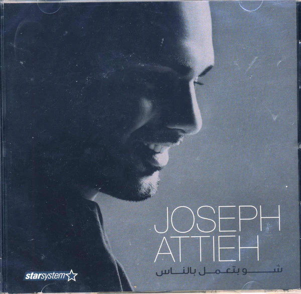Joseph Attieh* - شو بتعمل بالناس (CD, Album)
