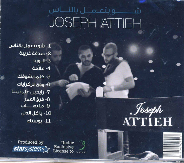 Joseph Attieh* - شو بتعمل بالناس (CD, Album) - Image 2