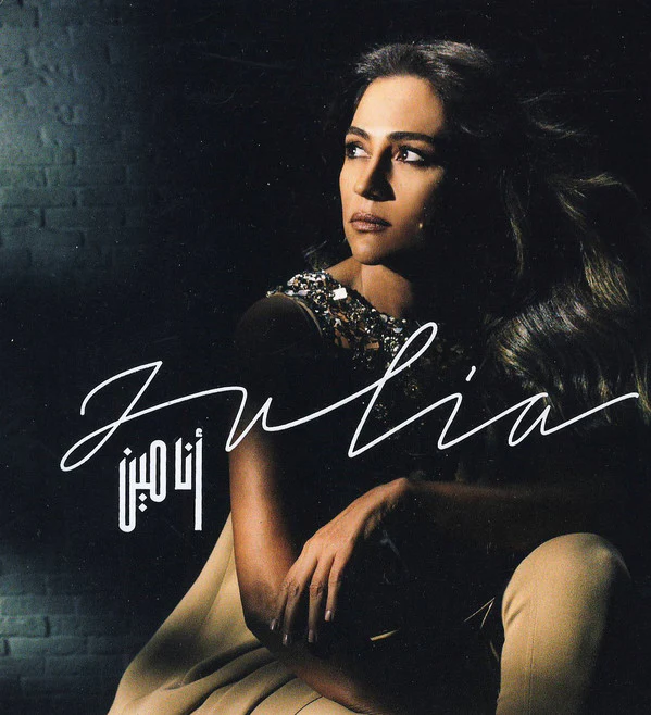 Julia* - أنا مين (CD, Album)