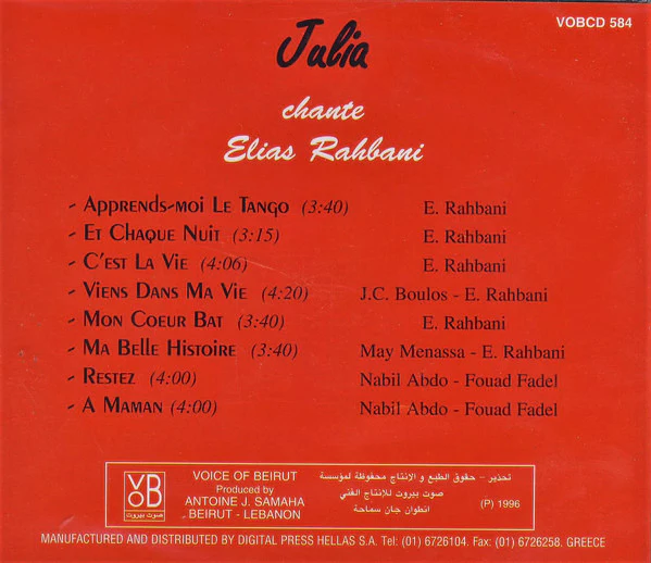 Julia* - Chante Elias Rahbani (CD, Album, RE) - Image 2
