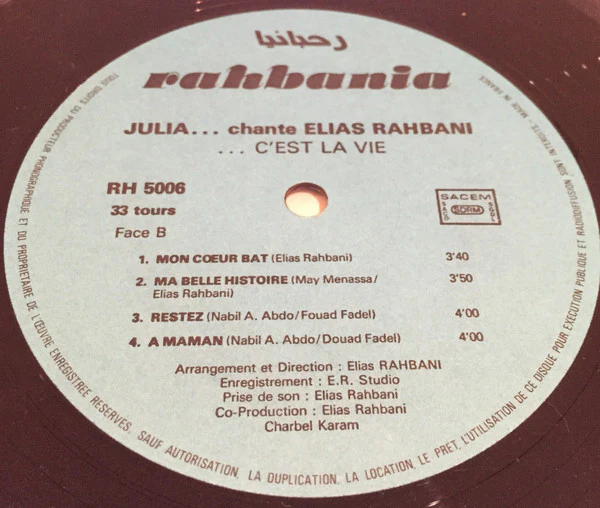 جوليا بطرس - Chante Elias Rahbani ...C'est La Vie (LP, Album) - Image 3