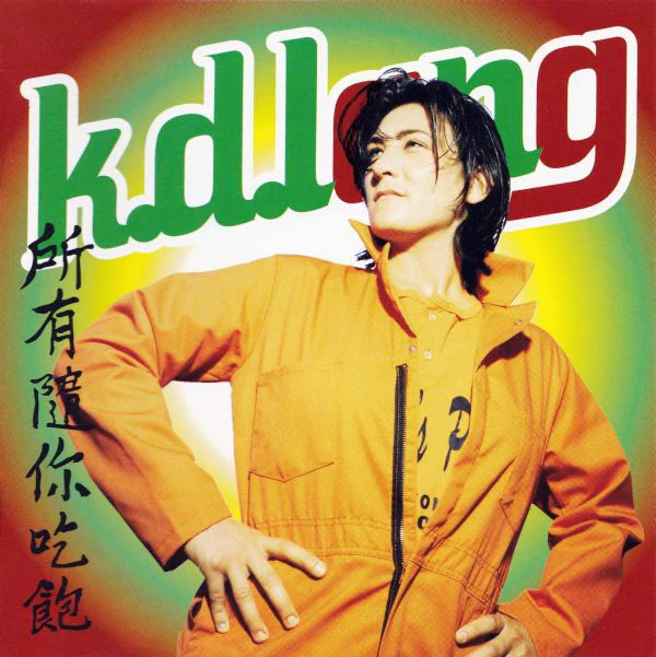 k.d. lang - All You Can Eat (CD, Album)