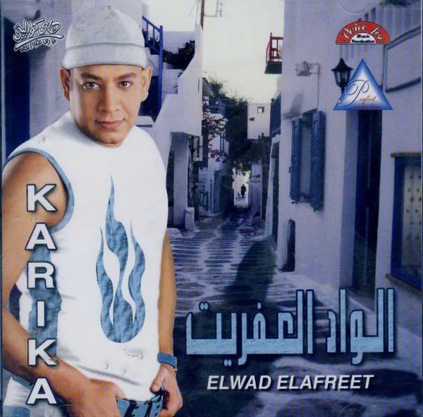 Karika* - الواد العفريت = Elwad Elafreet (CD, Album)