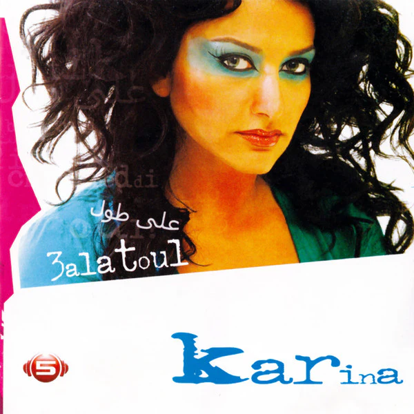 Karina* - 3ala Toul = على طول (CD, Album)
