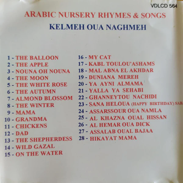Kelmeh Oua Naghmeh - ألحان حكايات وأغاني الأطفال = Arabic Nursery Rhymes & Songs (CD) - Image 4