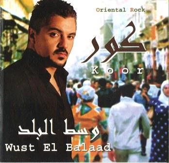 Koor* - وسط البلد   Wust El Balad (CD, Album)