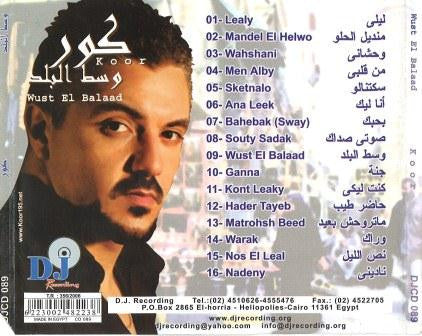 Koor* - وسط البلد   Wust El Balad (CD, Album) - Image 3