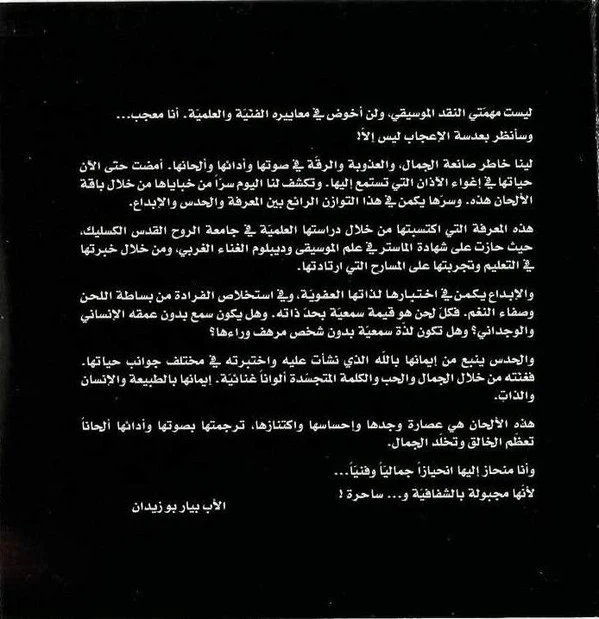 Lena Khater* - مرني أن آتي إليك = Mourni An Ati Ileyk (CD, Album) - Image 3