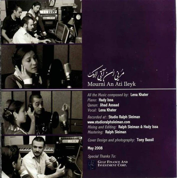 Lena Khater* - مرني أن آتي إليك = Mourni An Ati Ileyk (CD, Album) - Image 4