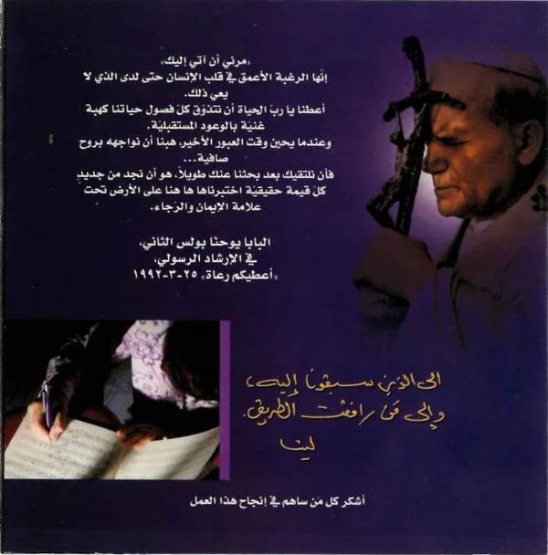 Lena Khater* - مرني أن آتي إليك = Mourni An Ati Ileyk (CD, Album) - Image 5