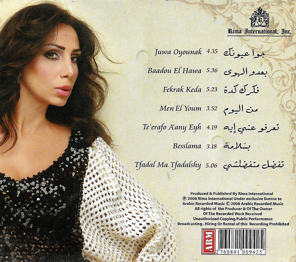 Maha El Reem* - بعدو الهوى (CD, Album) - Image 2