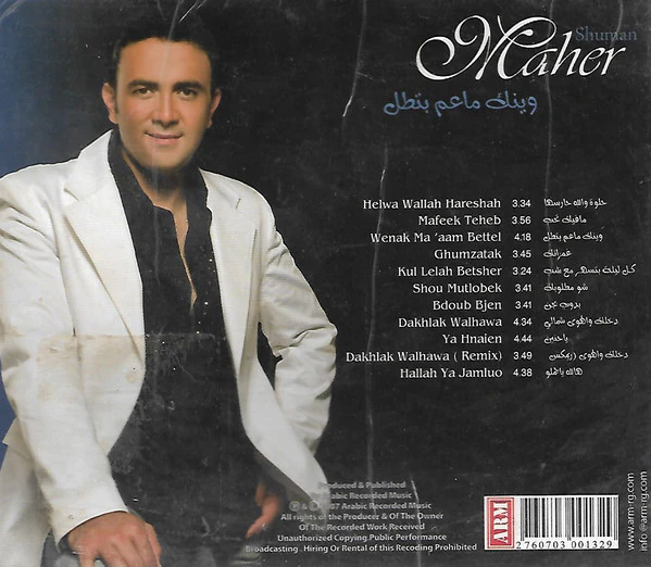 Maher Shuman* - وينك ما عم بتطل (CD, Album) - Image 2