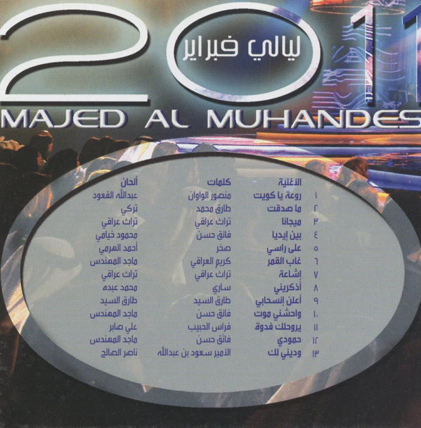 Majed Al Muhandes* - ليالي فبراير 2011 (CD, Album) - Image 2
