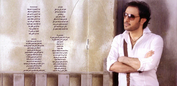 Majid* - إنسى (CD, Album) - Image 4