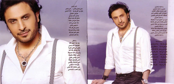 Majid* - إنسى (CD, Album) - Image 5