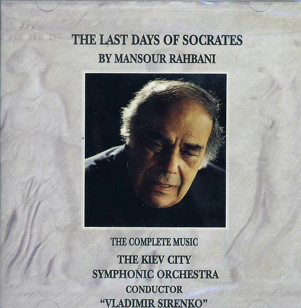 Mansour Rahbani* - The Last Days Of Socrates- The Complete Music (CD, Album)