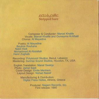 Marcel Khalife* - عالأرض يا حكم   Stripped Bare (CD, Album, RE) - Image 2