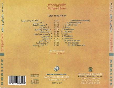Marcel Khalife* - عالأرض يا حكم   Stripped Bare (CD, Album, RE) - Image 3
