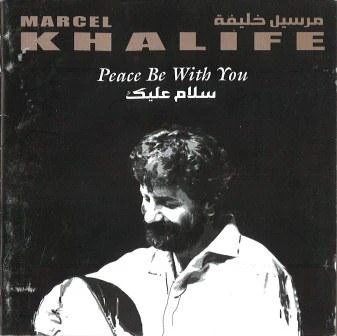Marcel Khalifé - سلام عليك   Peace Be With You (CD, Album, RE)