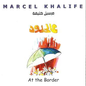 Marcel Khalife* - عالحدود   At The Border (CD, Album, RE)