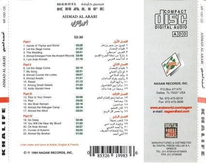 Marcel Khalife* & Mahmoud Darwich* - غنائية أحمد العربي   Ahmad Al-Arabi (CD, Album, RE) - Image 3