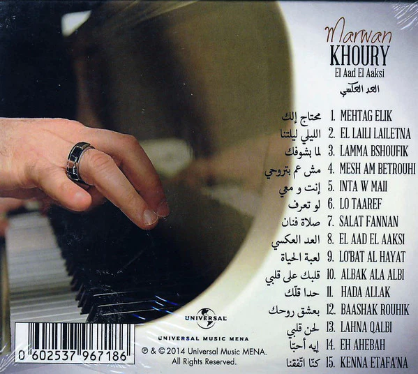 Marwan Khoury* - العد العكسي = El Aad El Aaksi (CD, Album) - Image 2