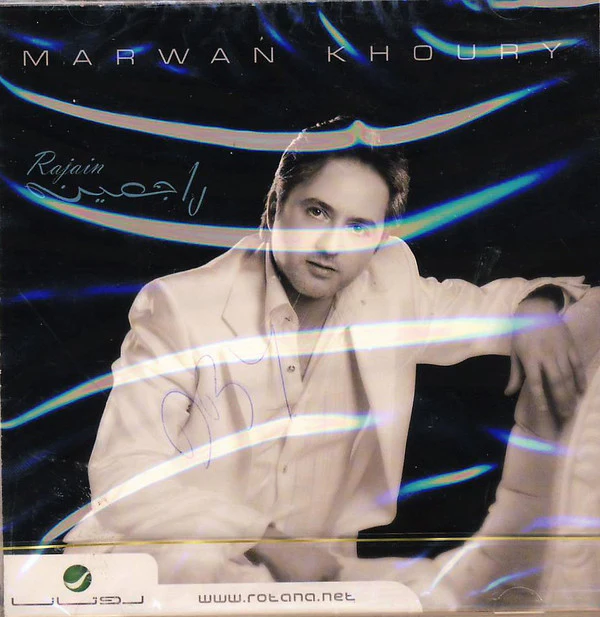 Marwan Khoury* - راجعين = Rajain (CD, Album)