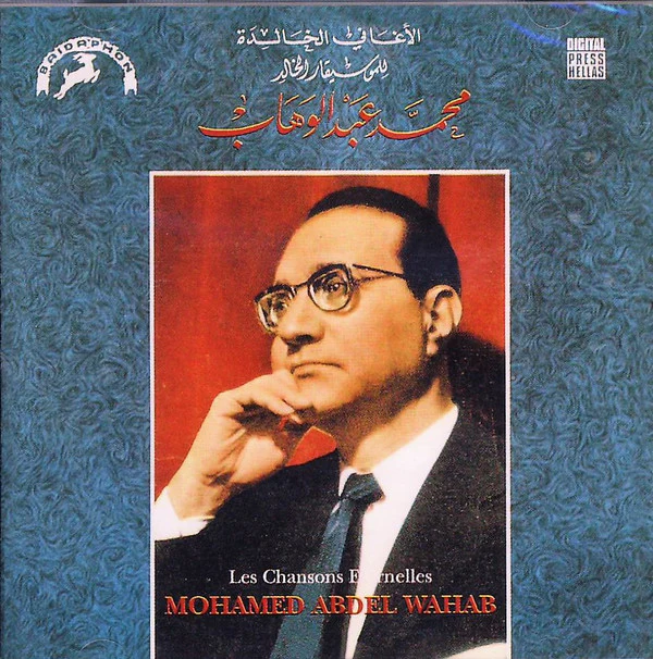 Mohamed Abdel Wahab = محمد عبد الوهاب* - الاغاني الخالدة = Les Chansons Eternelles (CD, Album, Comp)