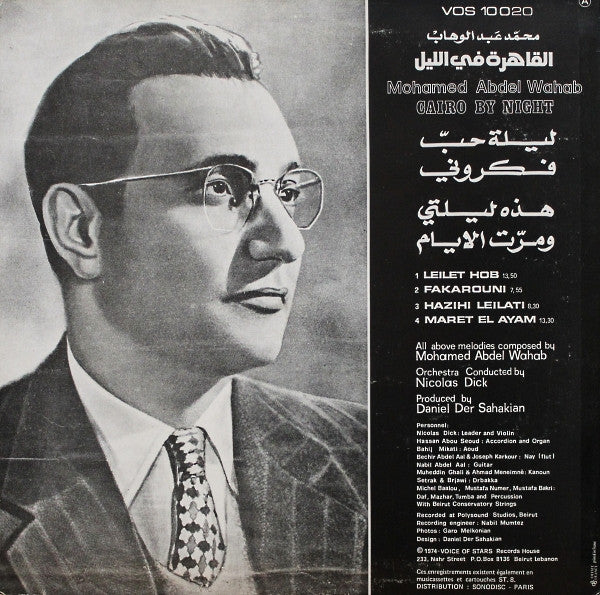 Mohamed Abdel Wahab - Cairo By Night (LP, Quad) - Image 2