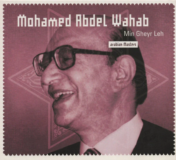 Mohamed Abdel Wahab - Min Gheyr Leh (CD, Album, RE, Dig)